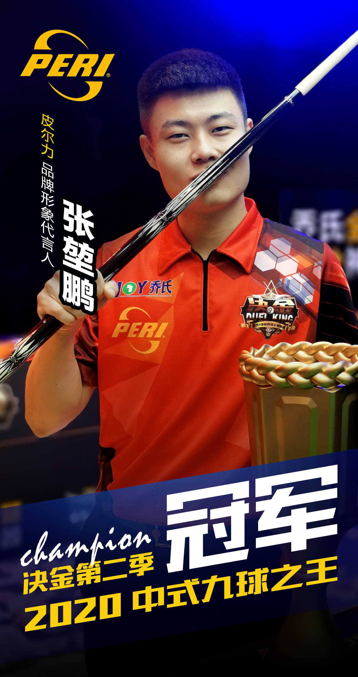 进攻瞬间